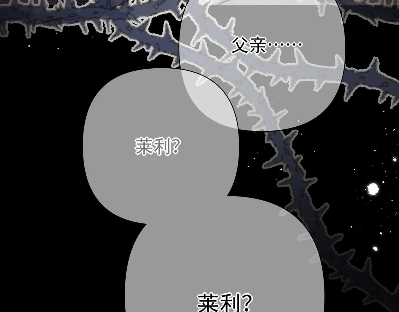 第4话 你要...拒绝我？ 第88页