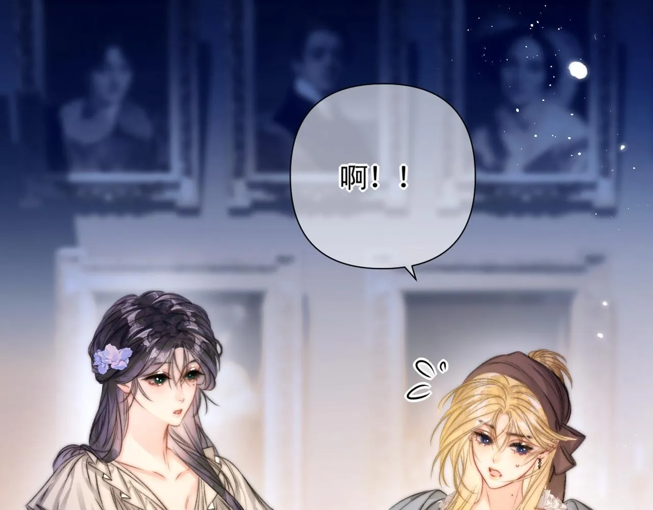 第4话 你要...拒绝我？ 第91页