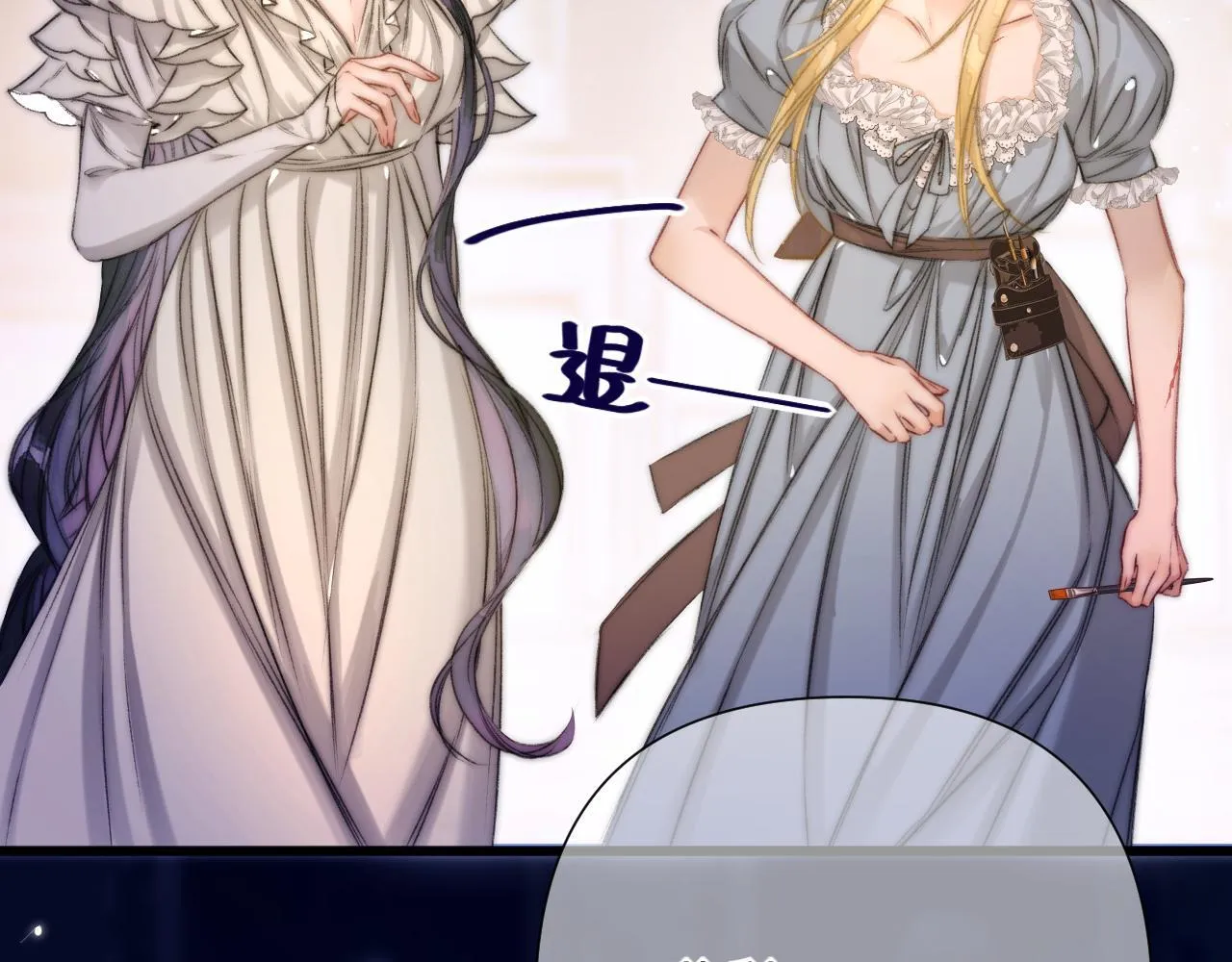第4话 你要...拒绝我？ 第92页