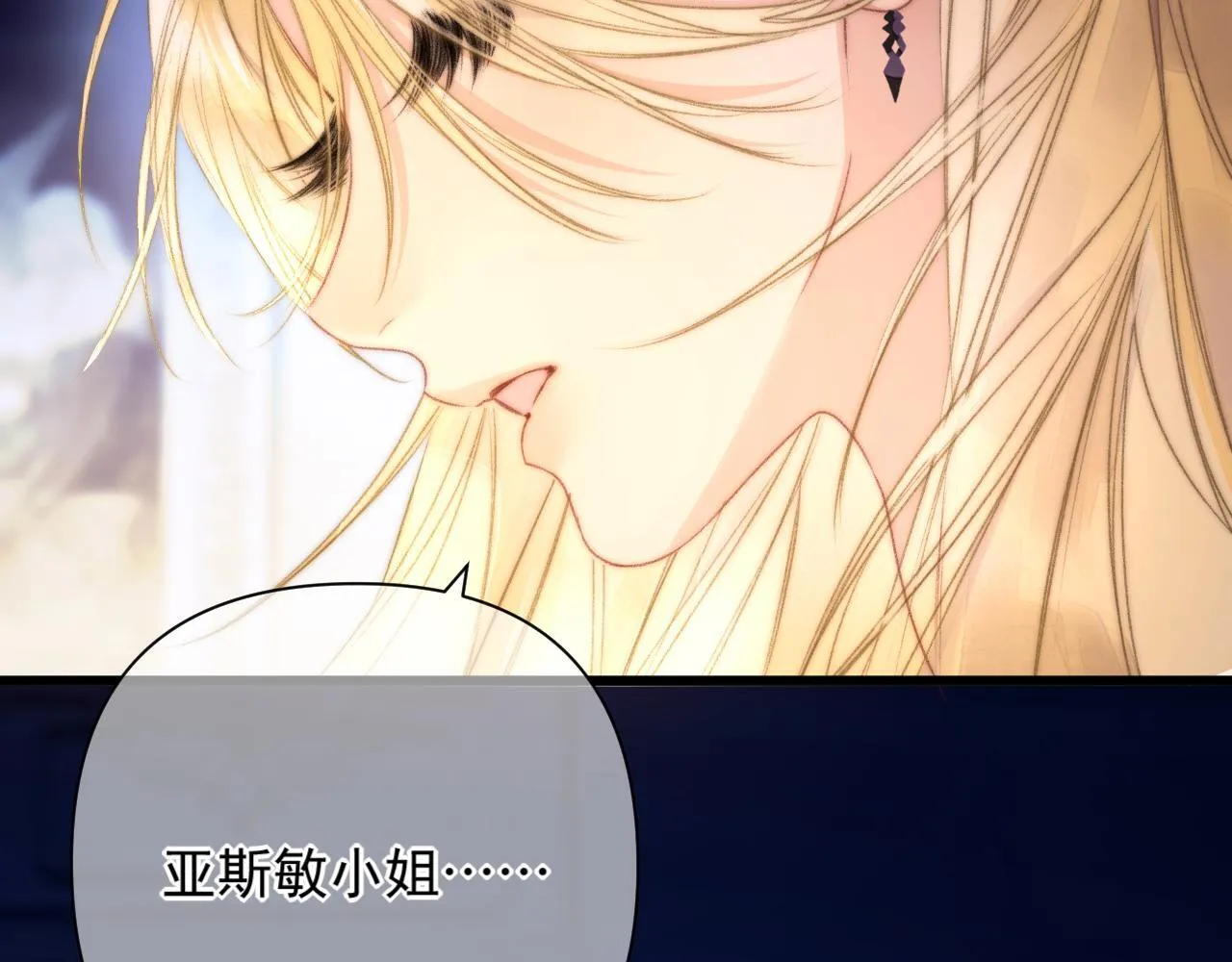 第4话 你要...拒绝我？ 第98页