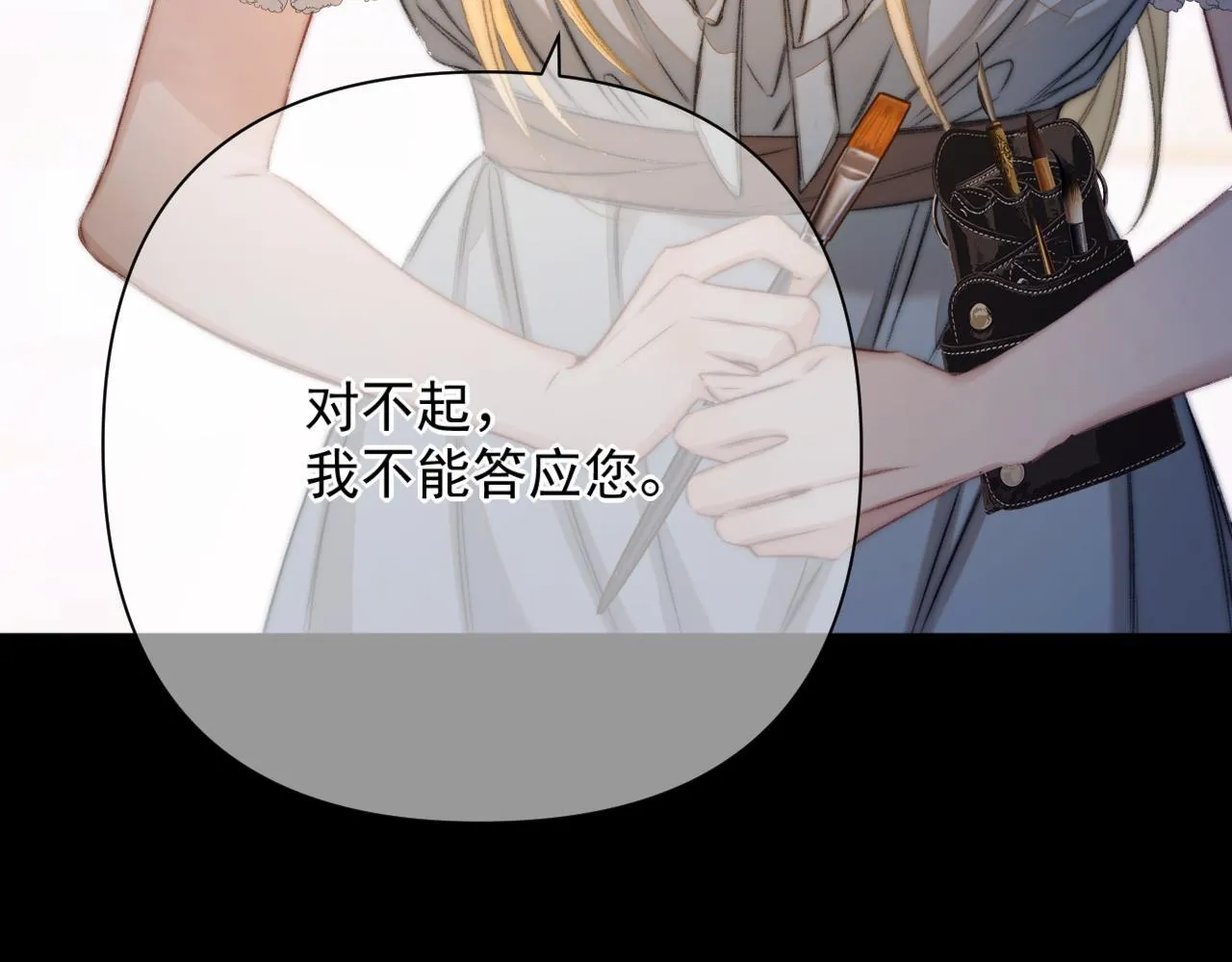 第4话 你要...拒绝我？ 第101页