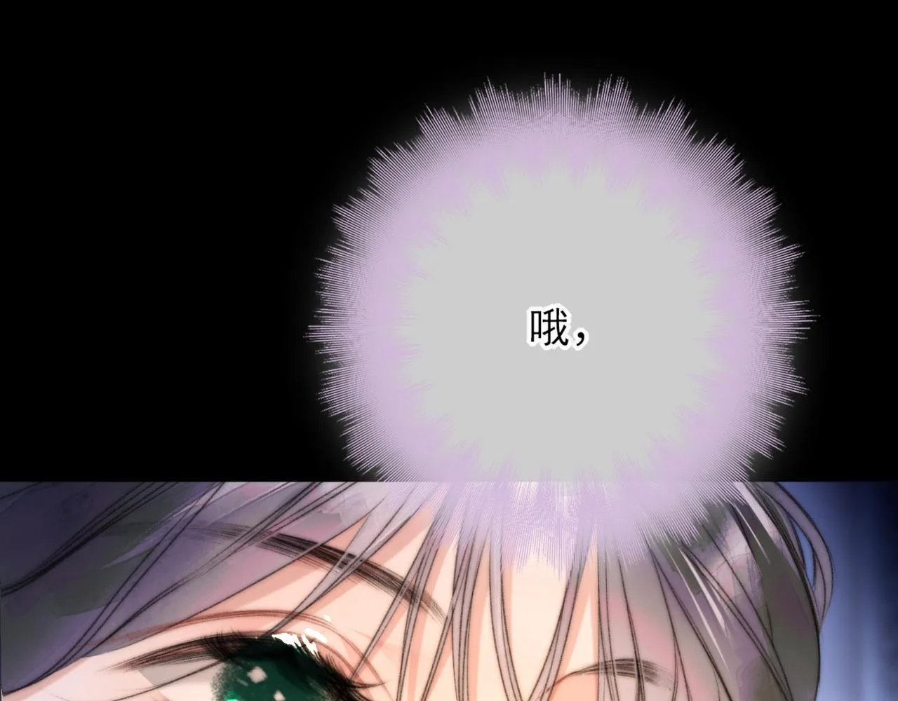 第4话 你要...拒绝我？ 第102页