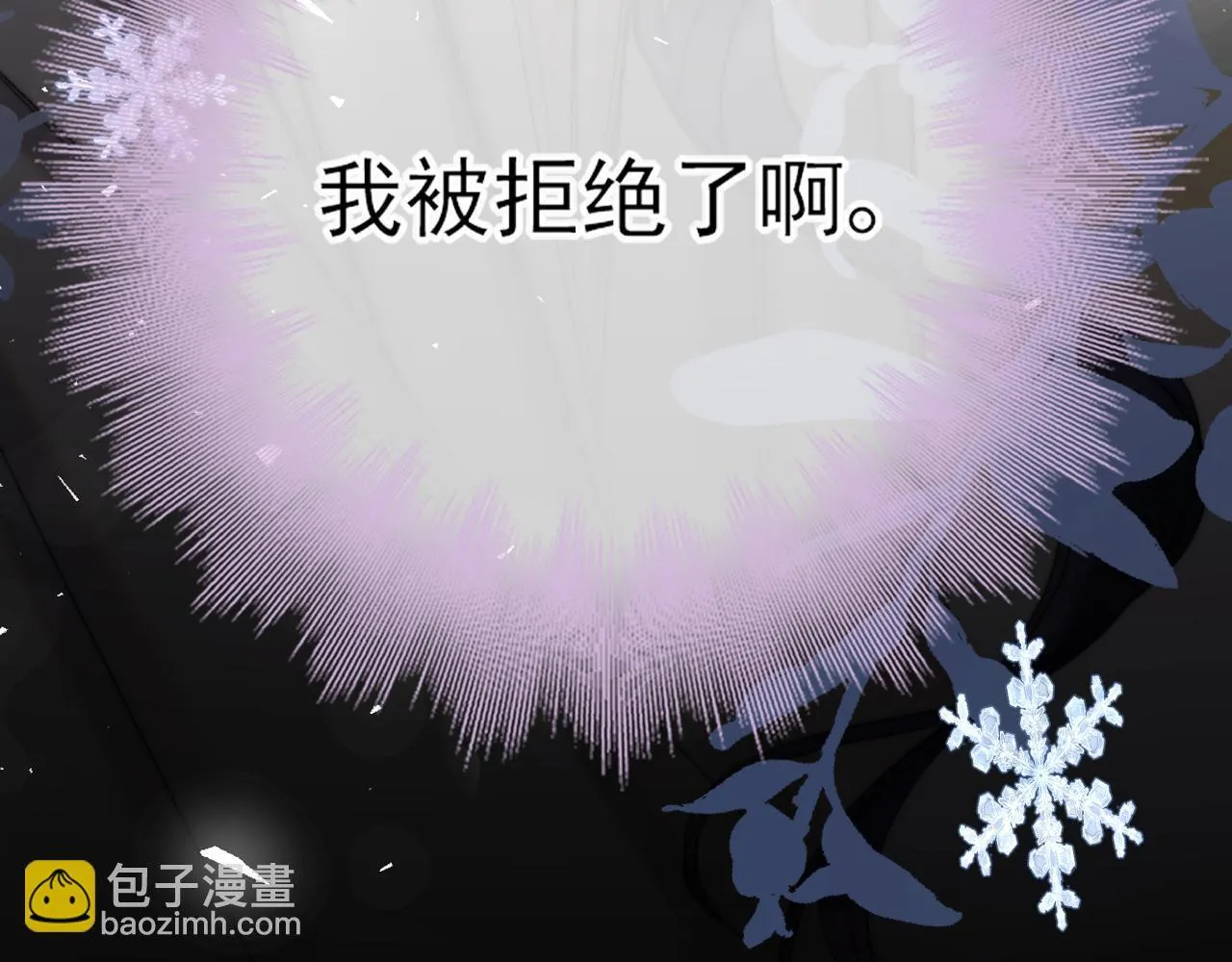 第4话 你要...拒绝我？ 第108页