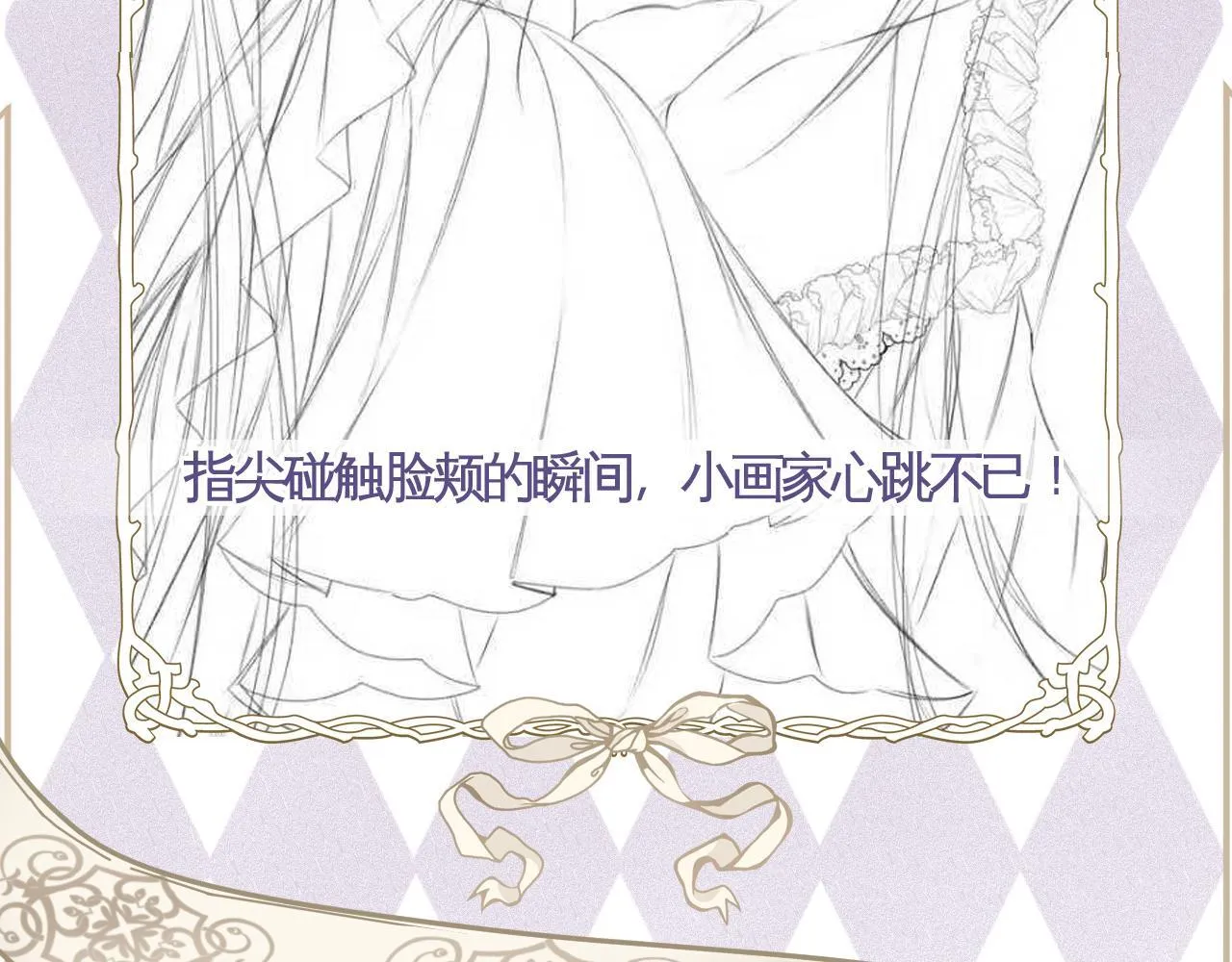 第4话 你要...拒绝我？ 第116页