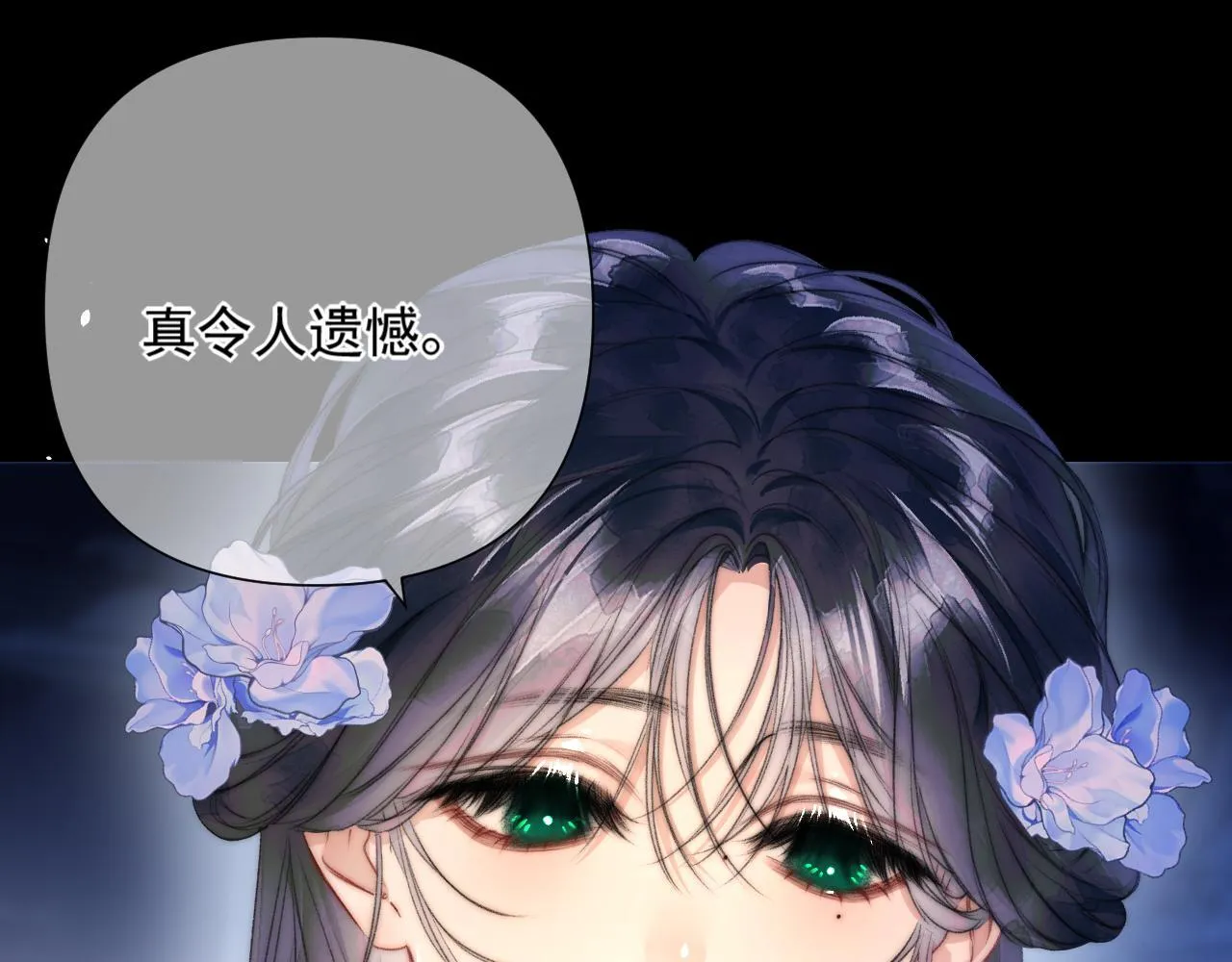 第5话 我…无法拒绝 第5页
