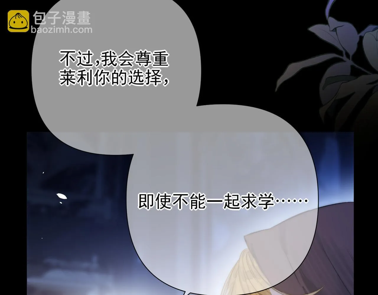 第5话 我…无法拒绝 第8页