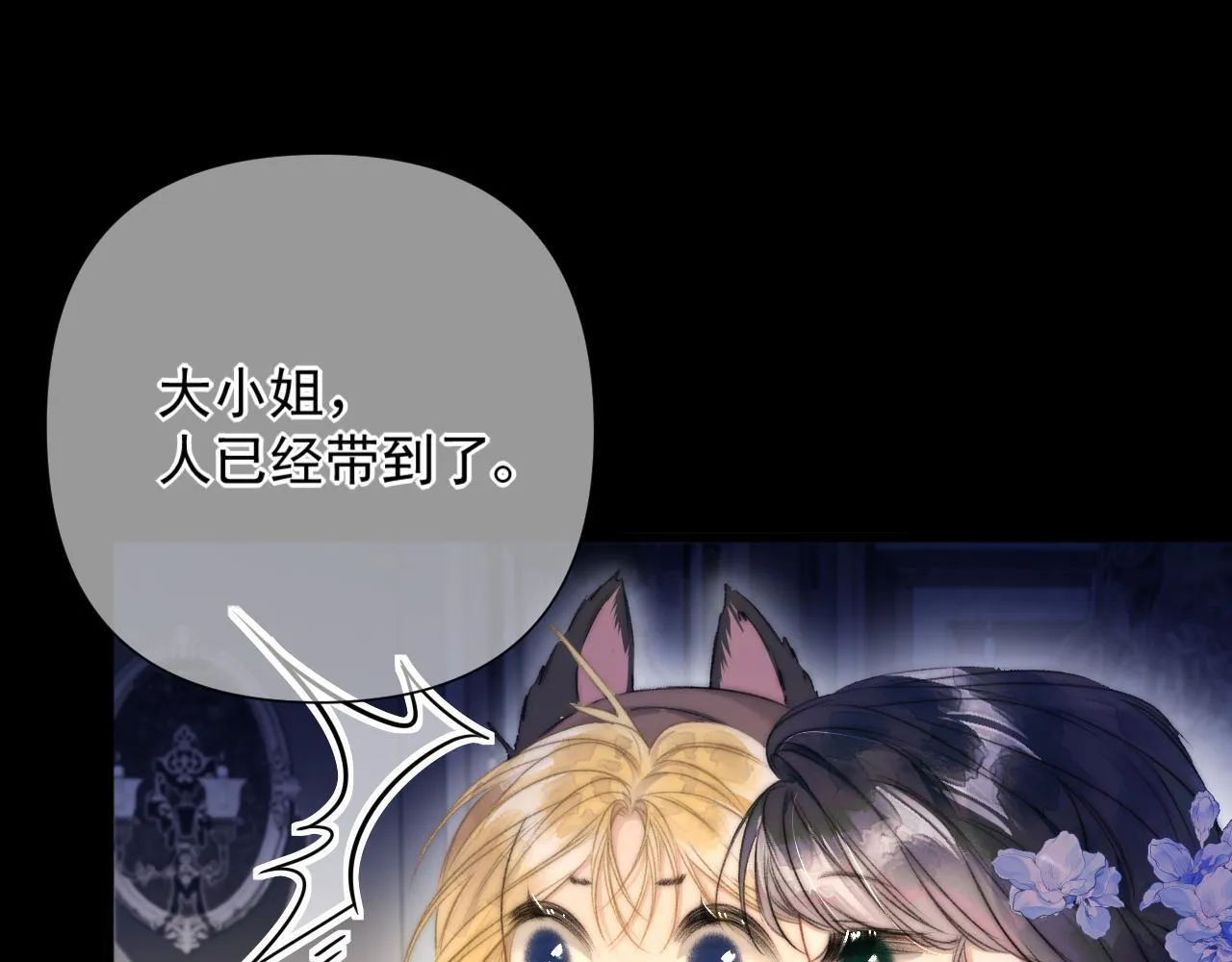 第5话 我…无法拒绝 第23页
