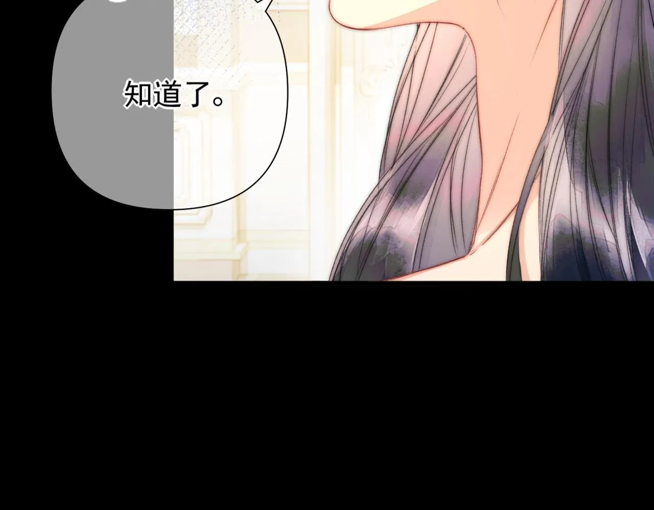 第5话 我…无法拒绝 第26页