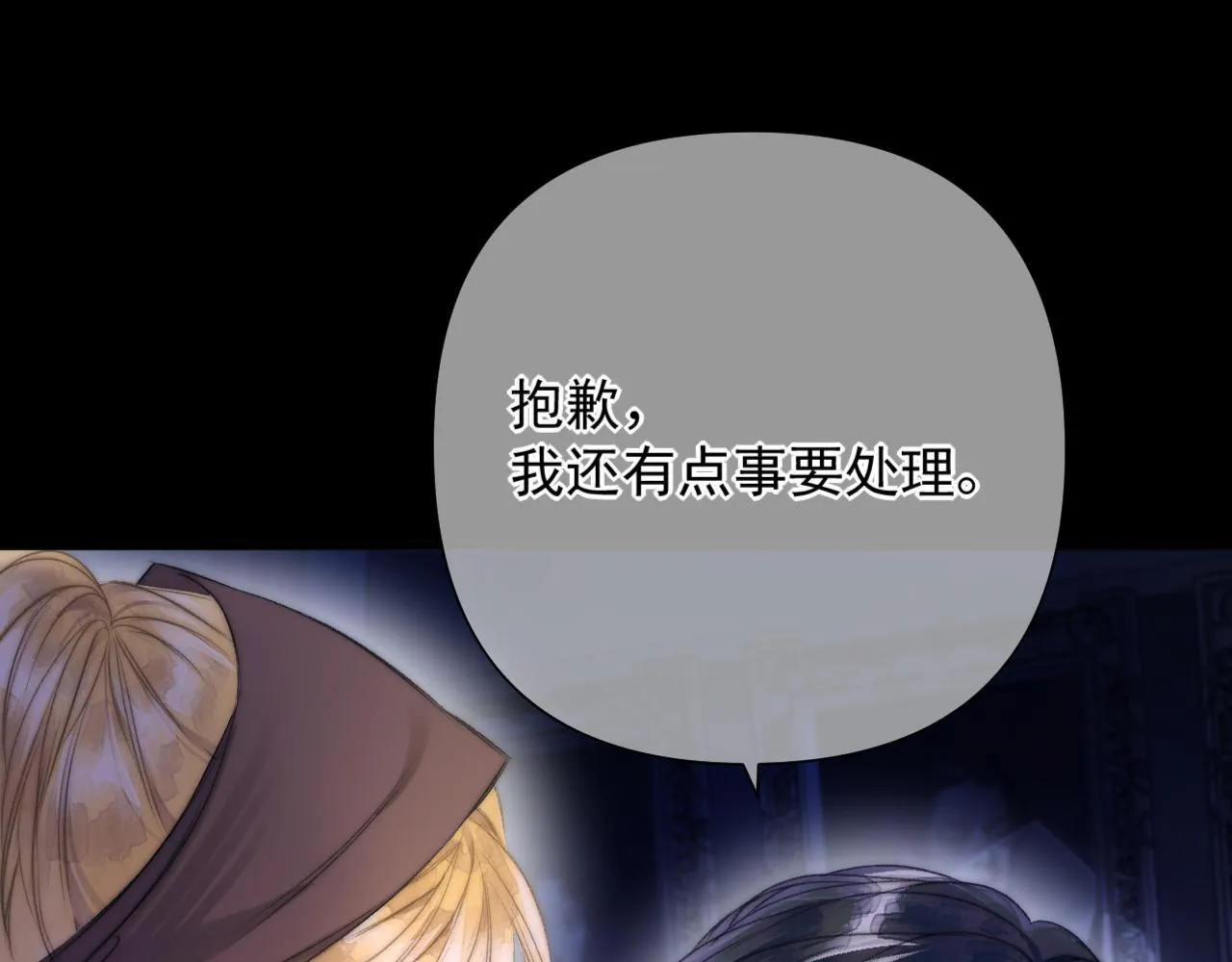 第5话 我…无法拒绝 第27页