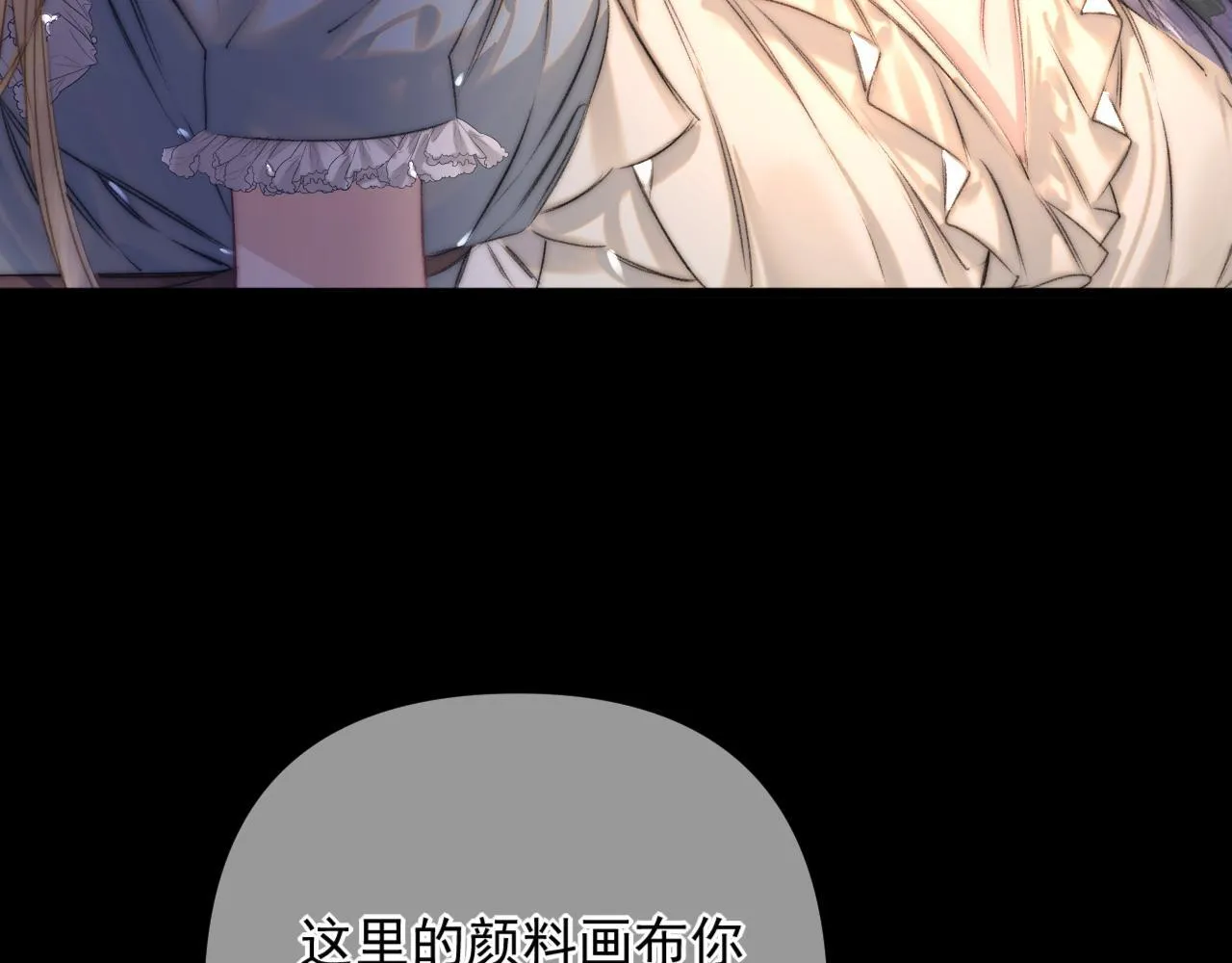 第5话 我…无法拒绝 第29页
