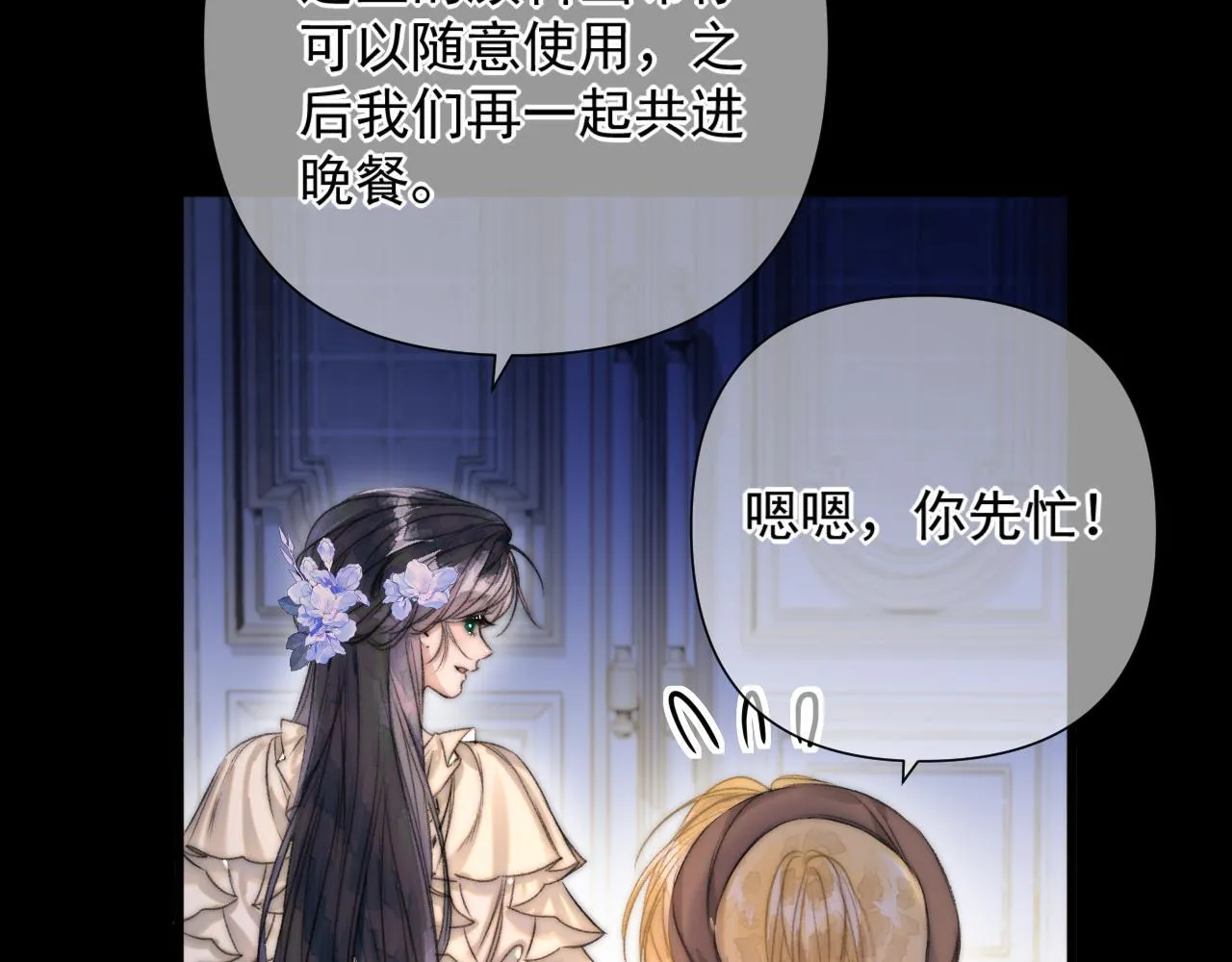 第5话 我…无法拒绝 第30页