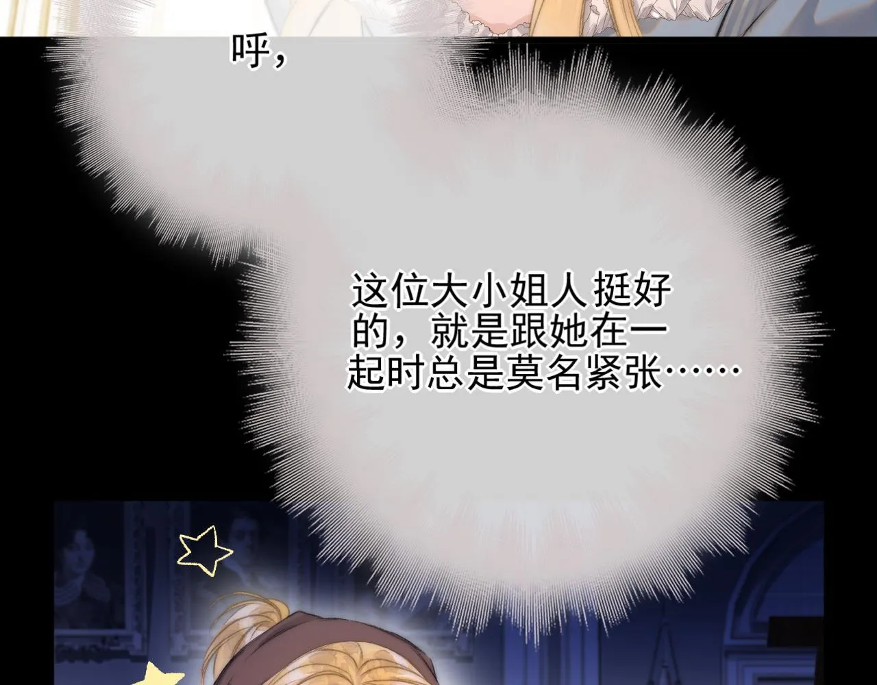 第5话 我…无法拒绝 第34页