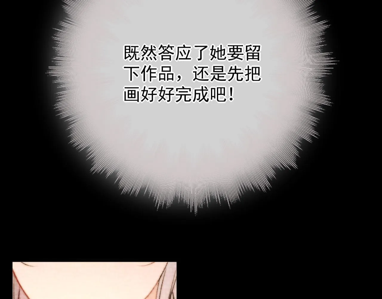 第5话 我…无法拒绝 第36页