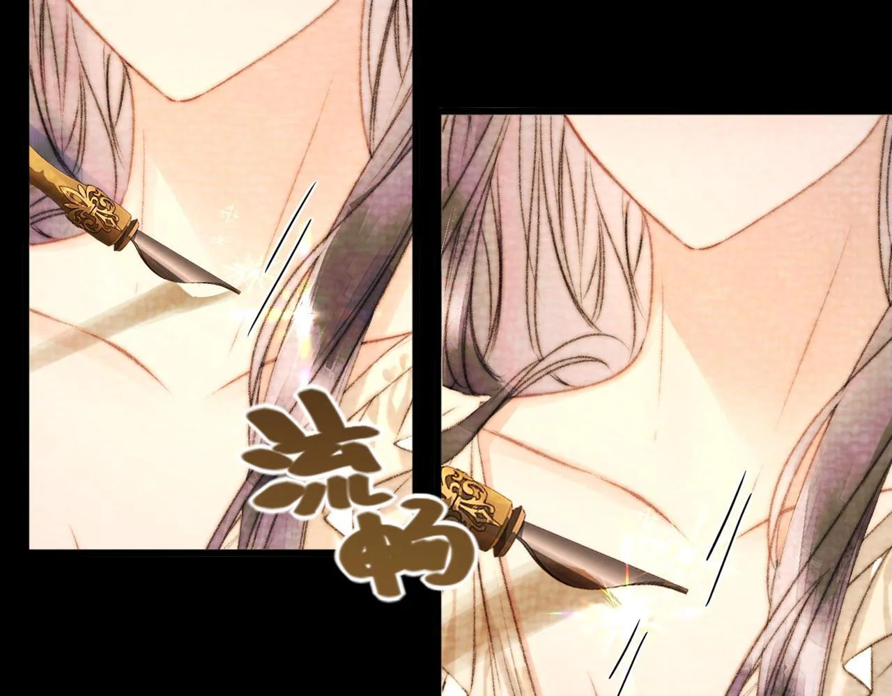 第5话 我…无法拒绝 第37页