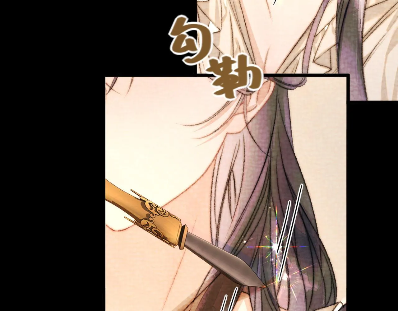 第5话 我…无法拒绝 第38页