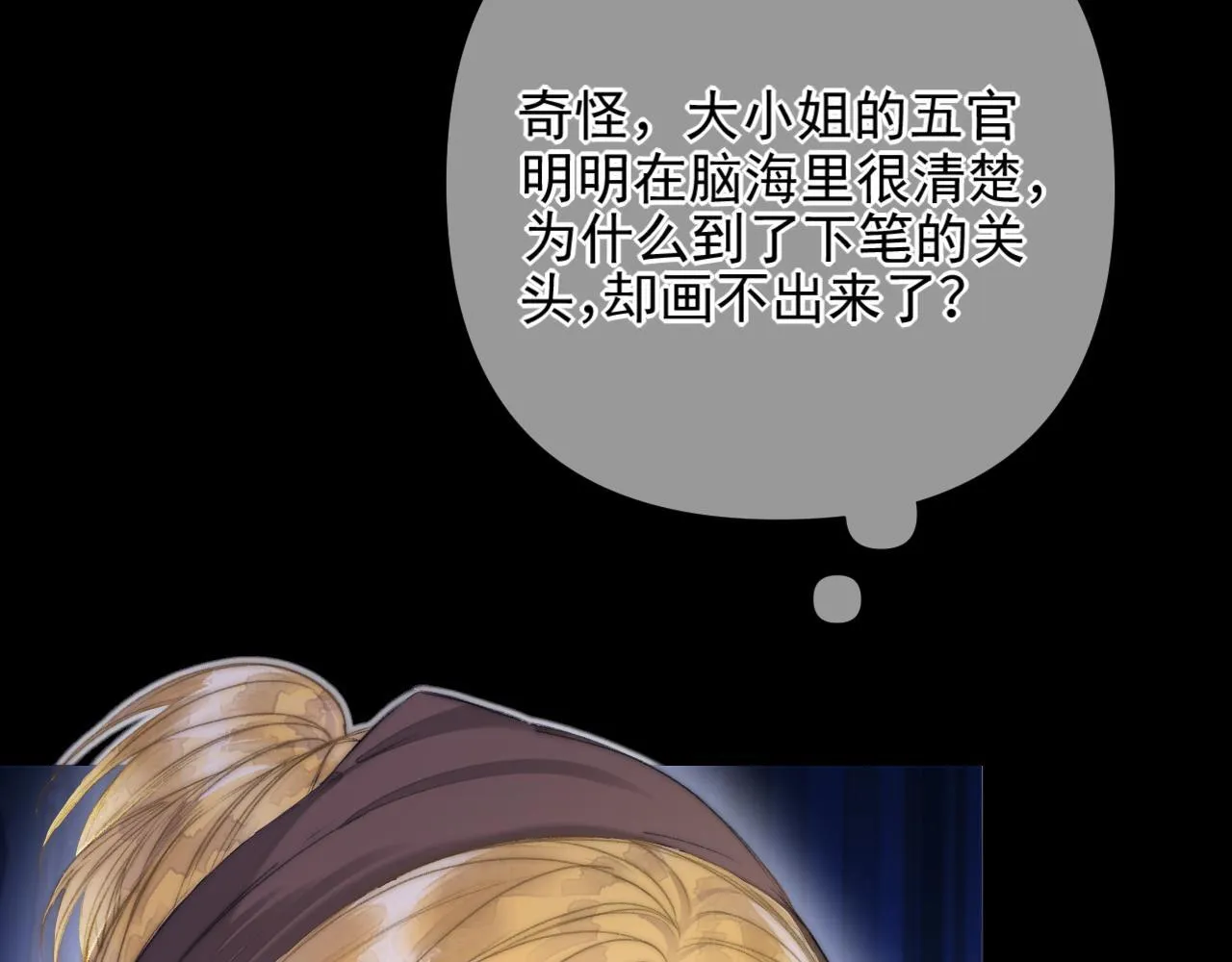 第5话 我…无法拒绝 第43页