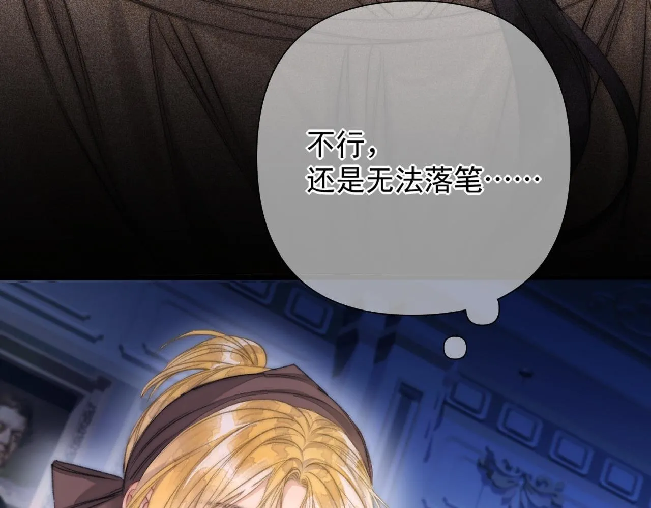 第5话 我…无法拒绝 第50页