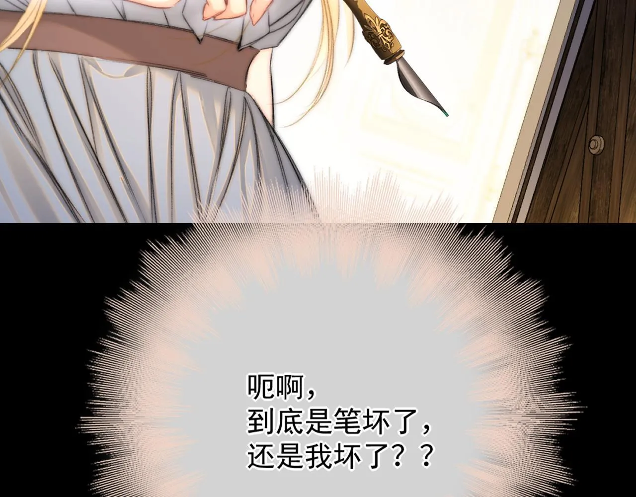 第5话 我…无法拒绝 第52页