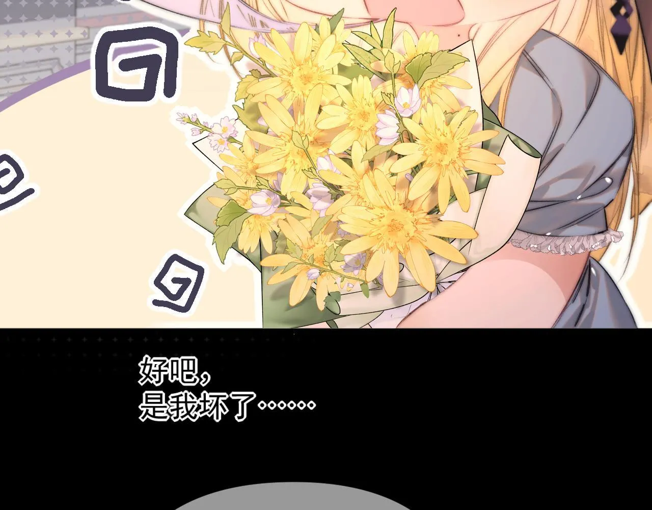 第5话 我…无法拒绝 第60页