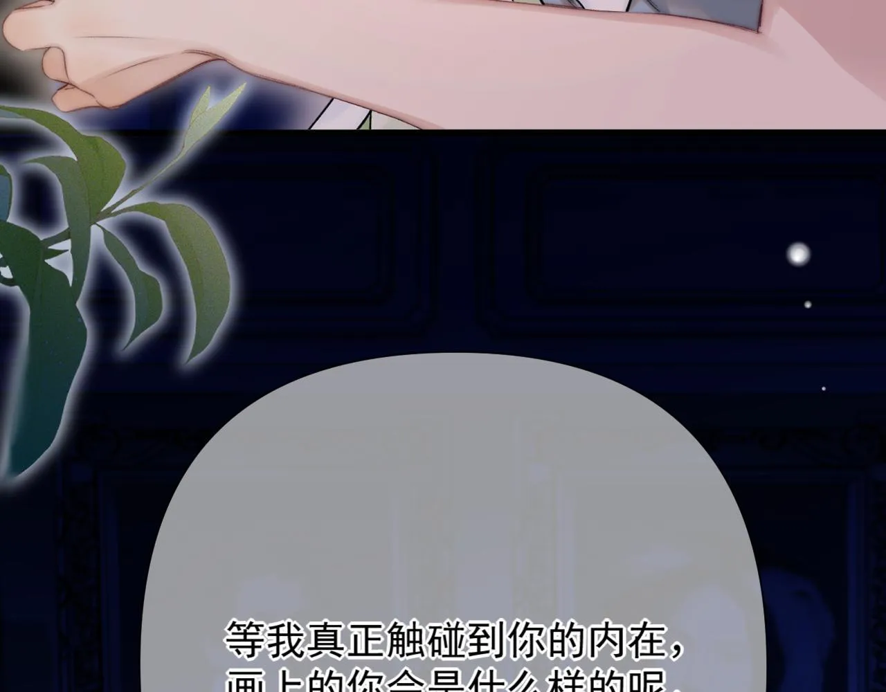第5话 我…无法拒绝 第64页