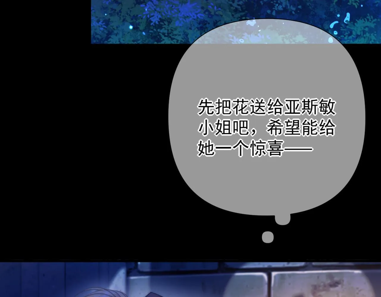 第5话 我…无法拒绝 第72页
