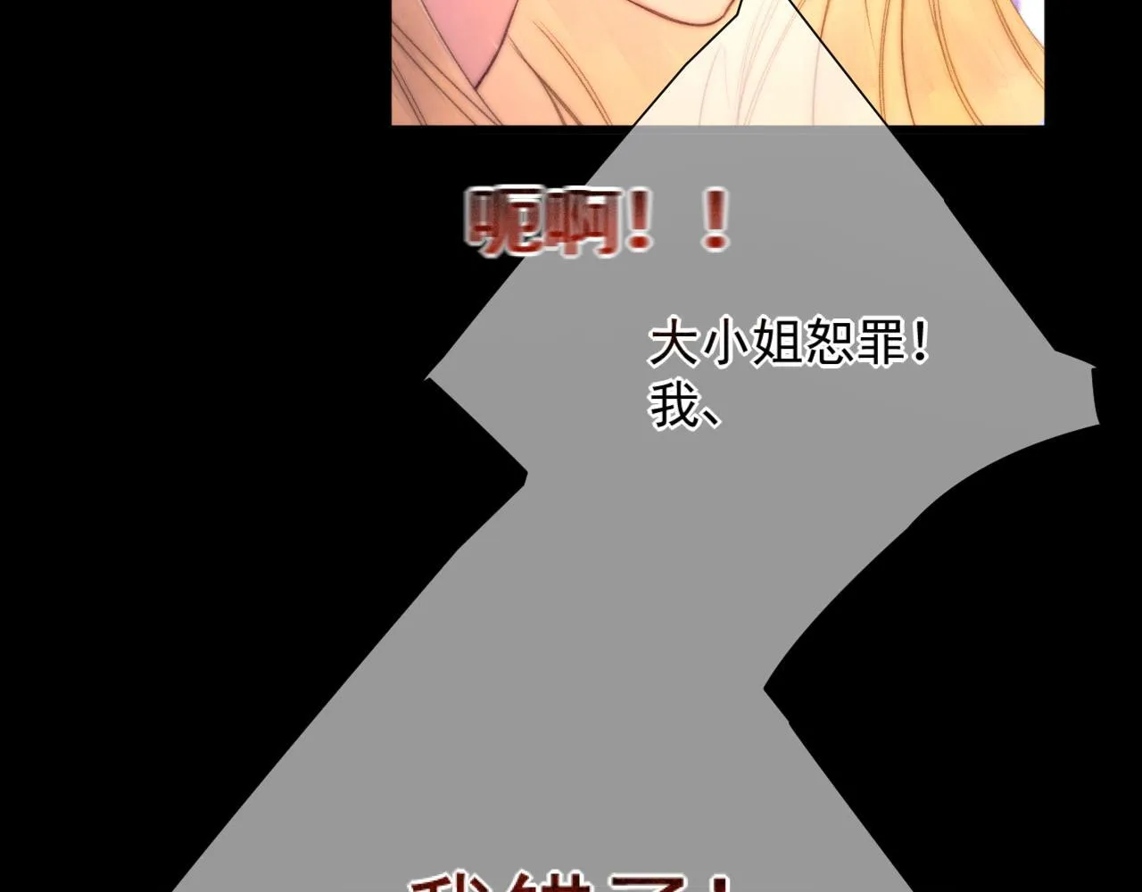 第5话 我…无法拒绝 第79页