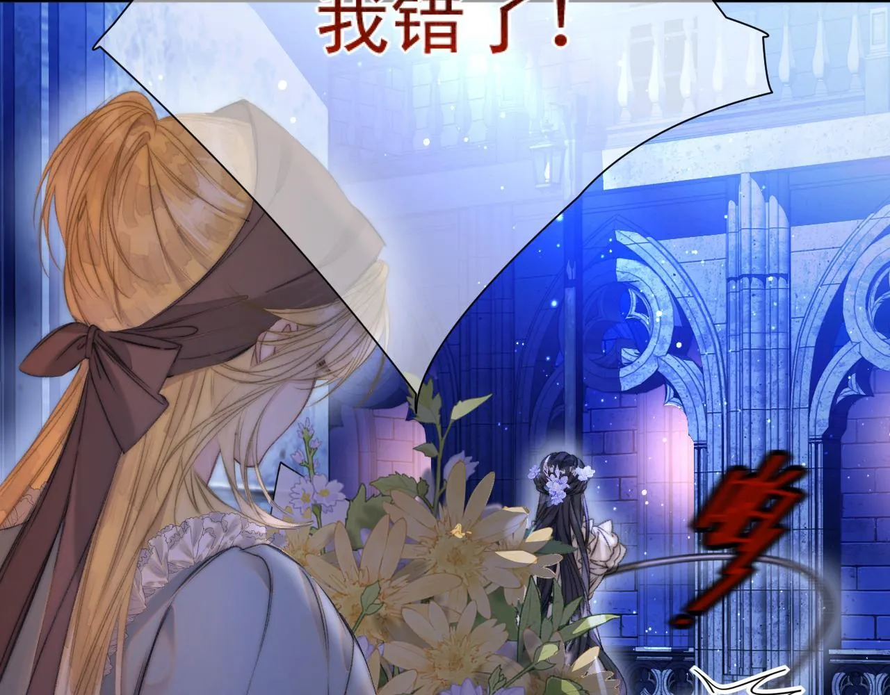 第5话 我…无法拒绝 第80页