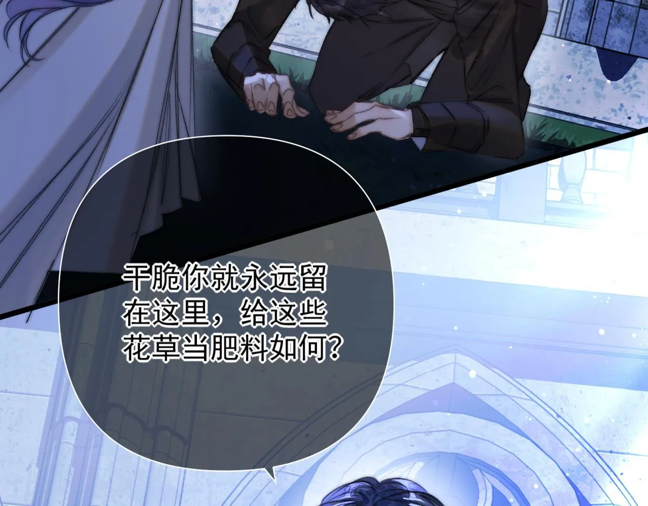 第5话 我…无法拒绝 第84页