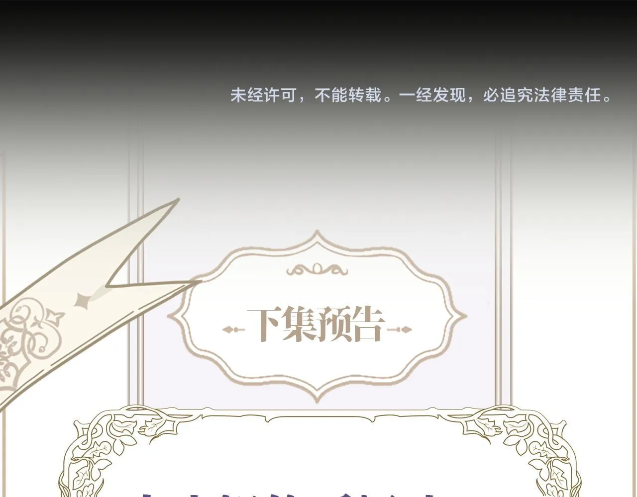 第5话 我…无法拒绝 第89页