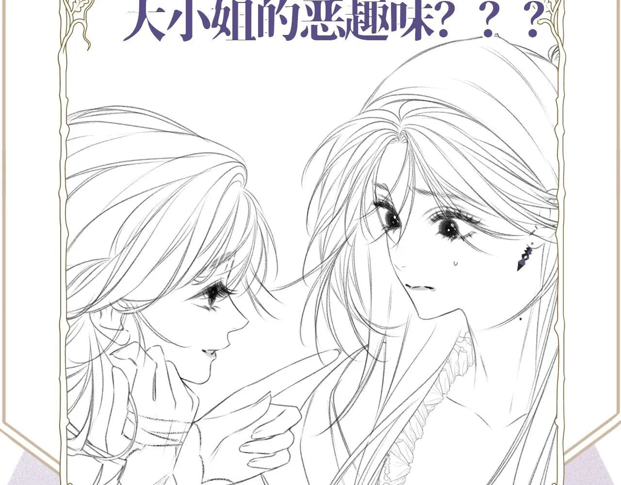 第5话 我…无法拒绝 第90页