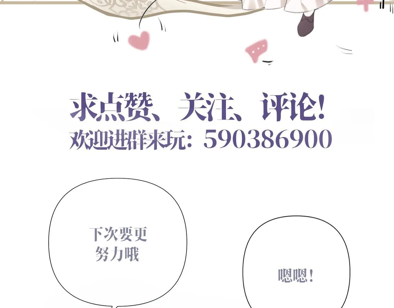 第5话 我…无法拒绝 第93页