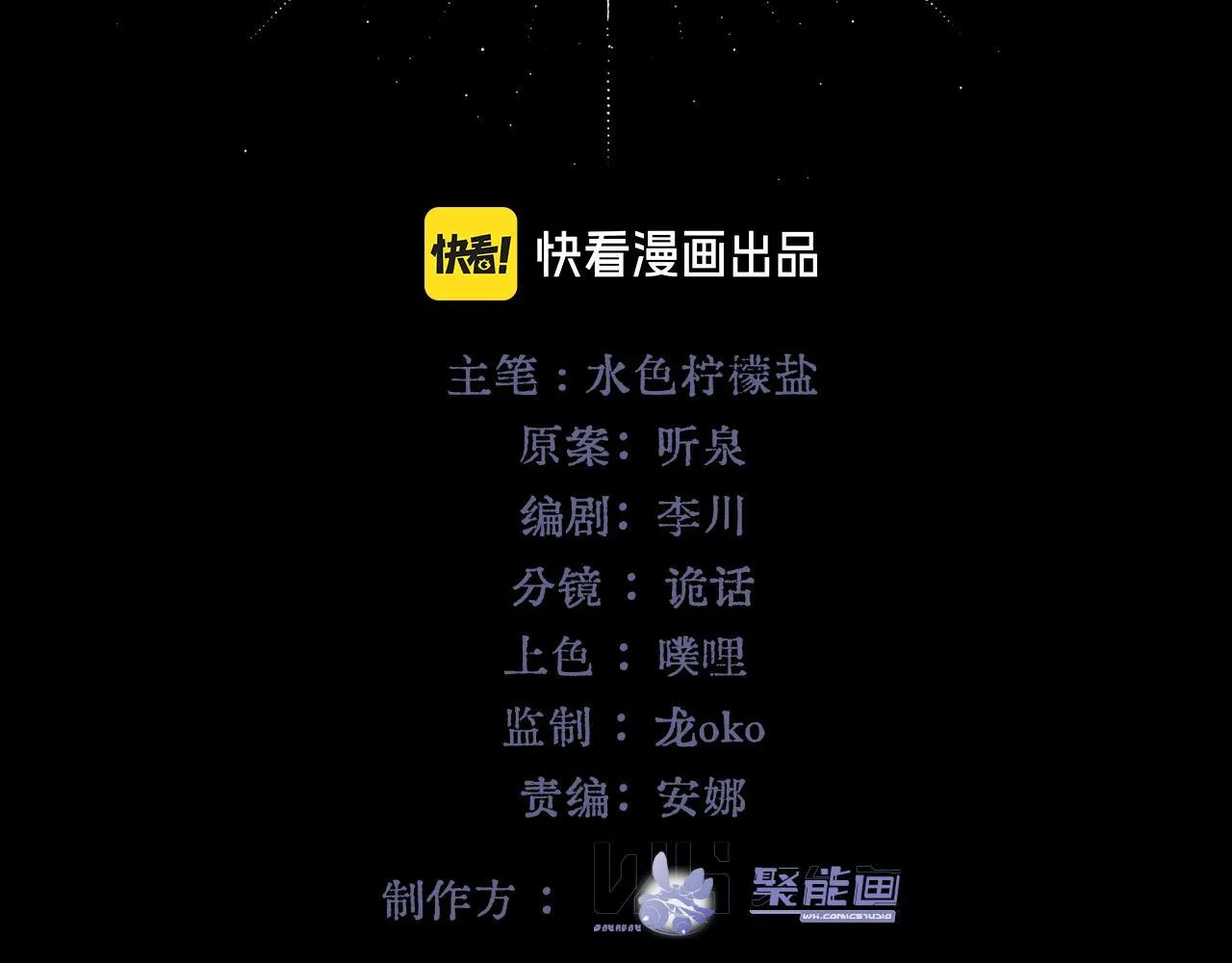 第6话 危险的果实 第3页