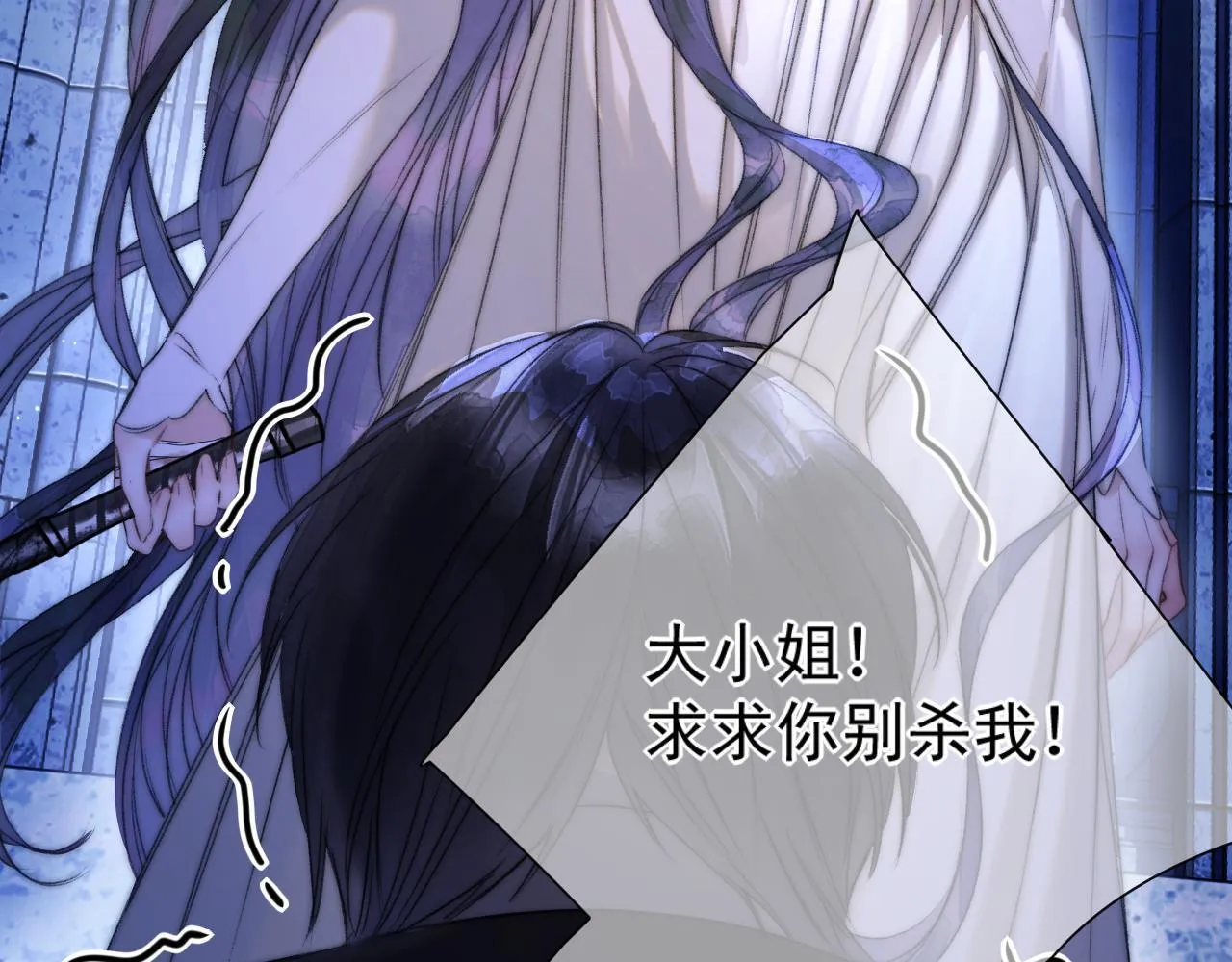 第6话 危险的果实 第14页