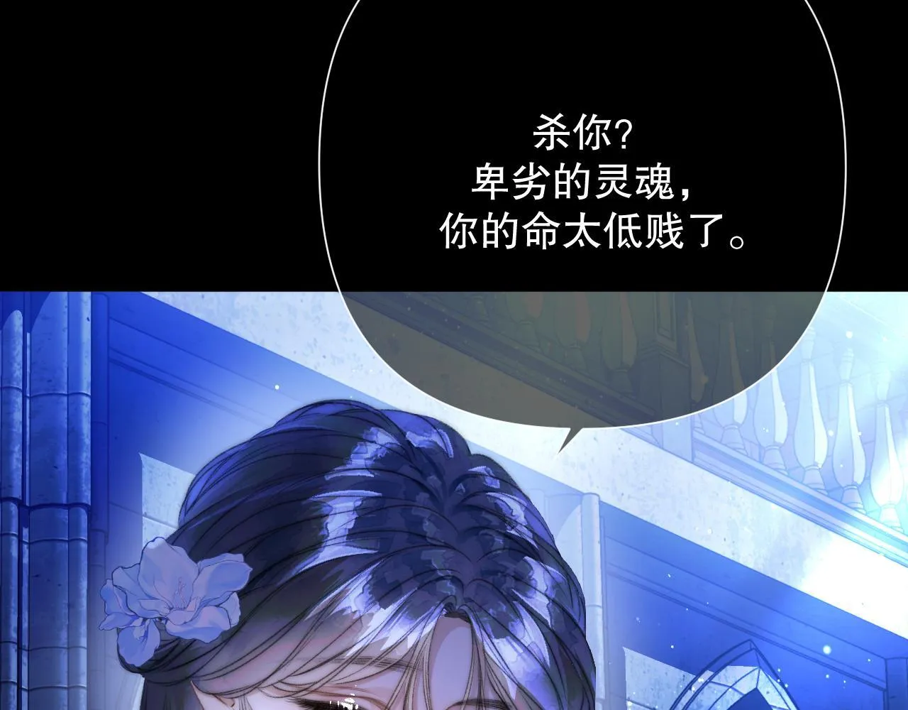 第6话 危险的果实 第17页