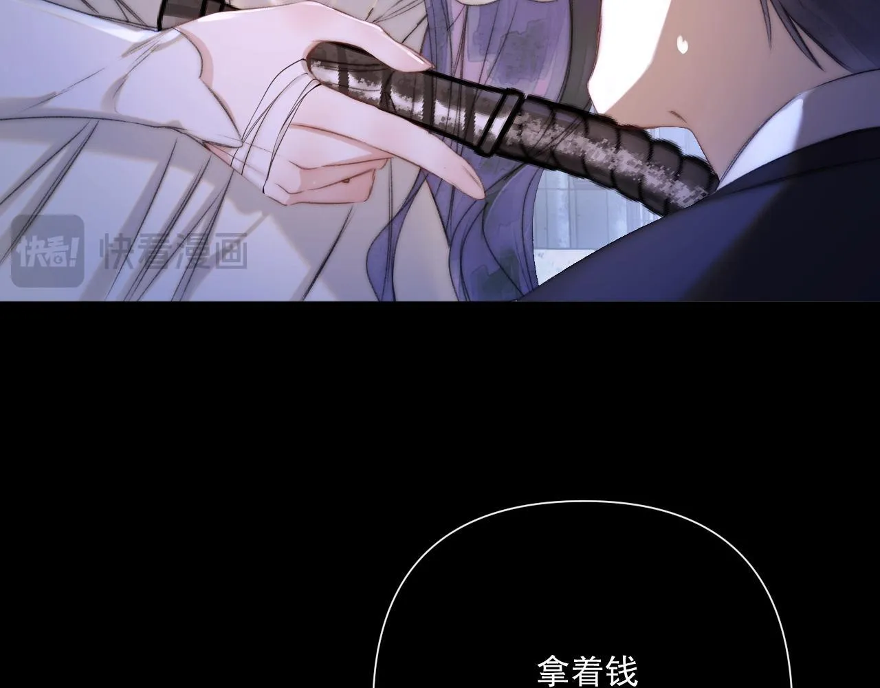 第6话 危险的果实 第19页