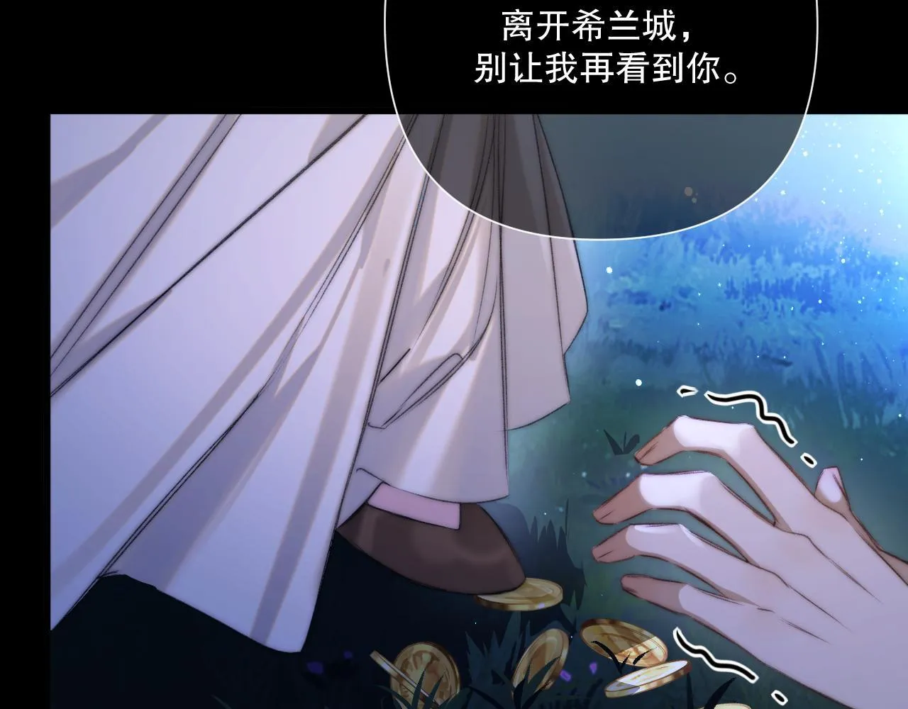 第6话 危险的果实 第20页
