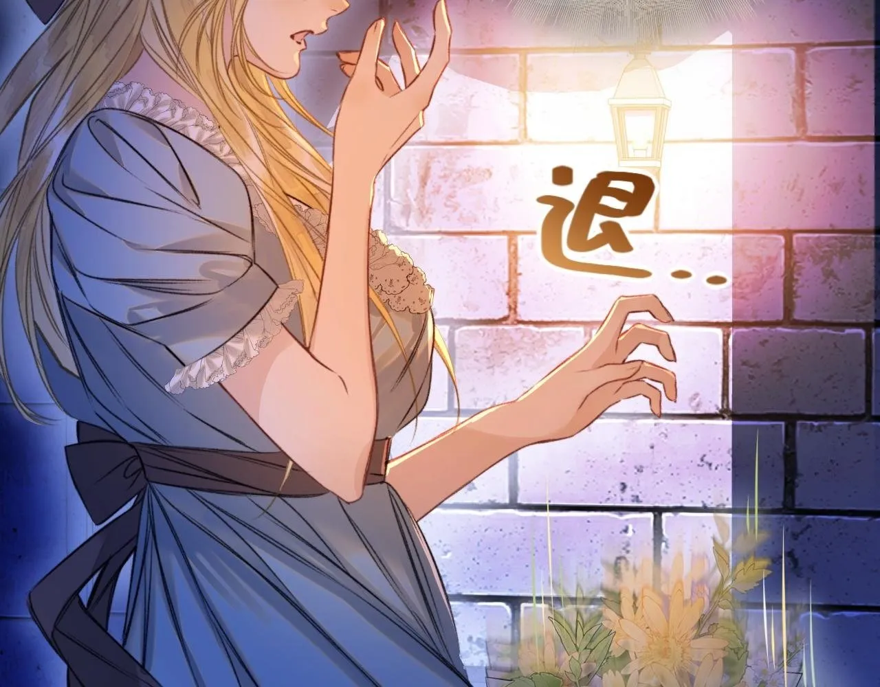 第6话 危险的果实 第29页