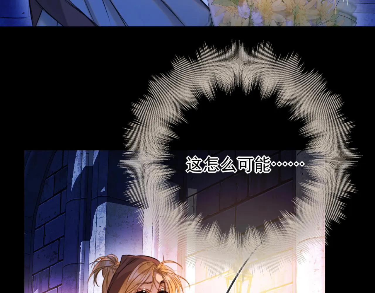 第6话 危险的果实 第30页