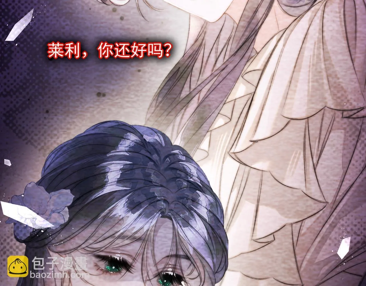 第6话 危险的果实 第33页