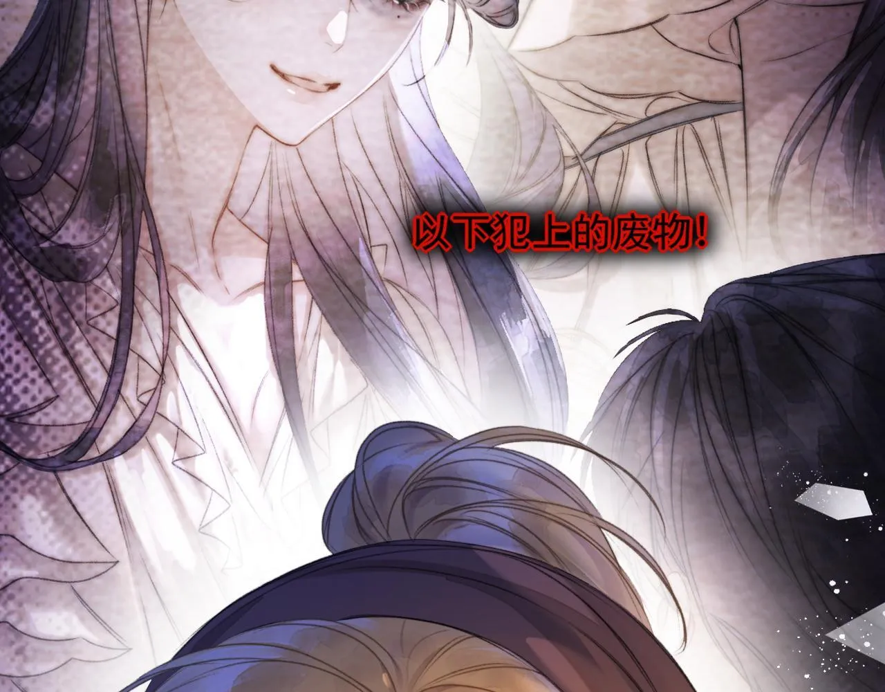 第6话 危险的果实 第34页