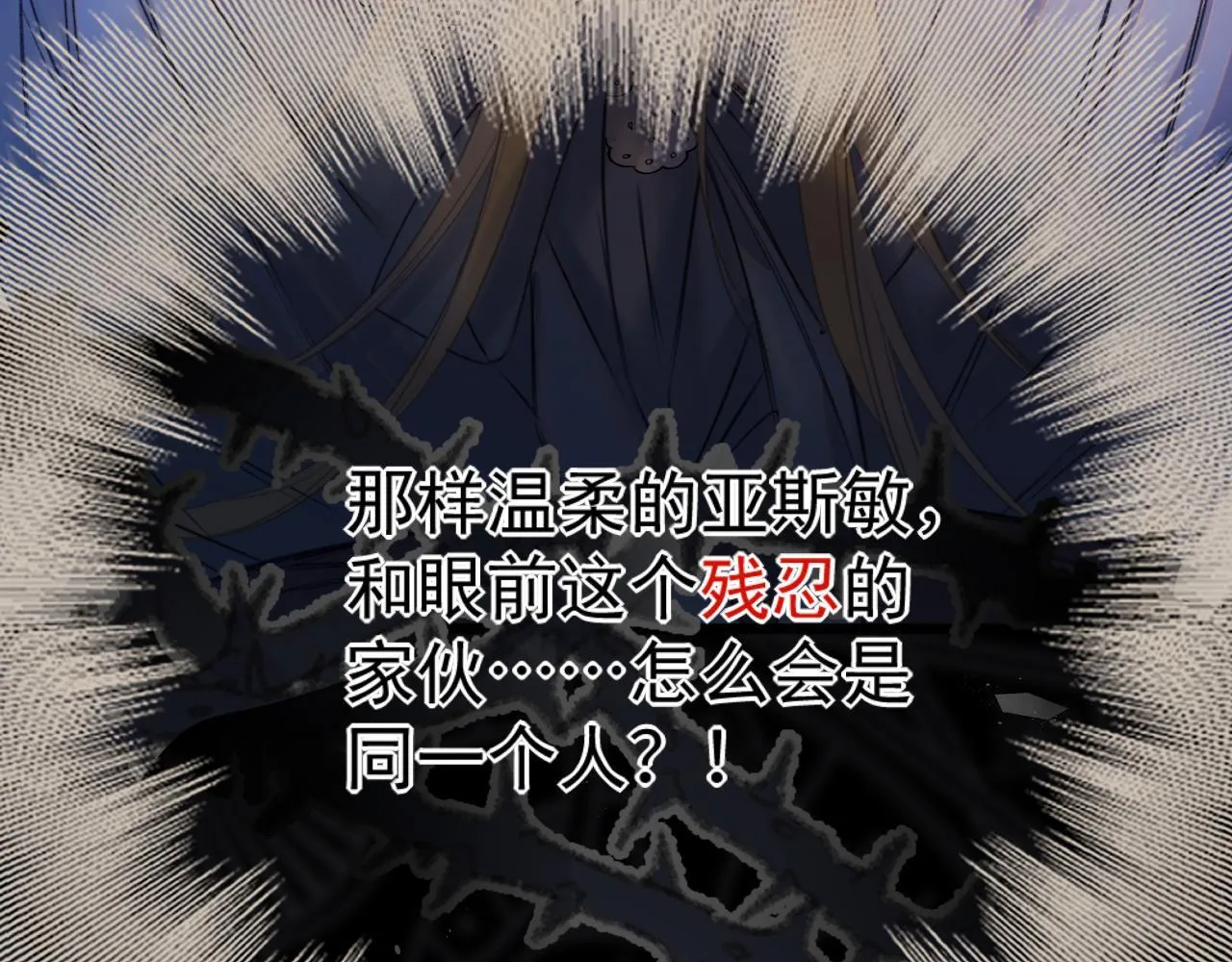 第6话 危险的果实 第37页