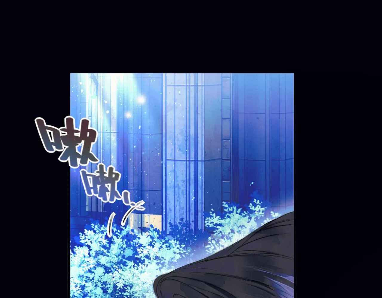 第6话 危险的果实 第41页