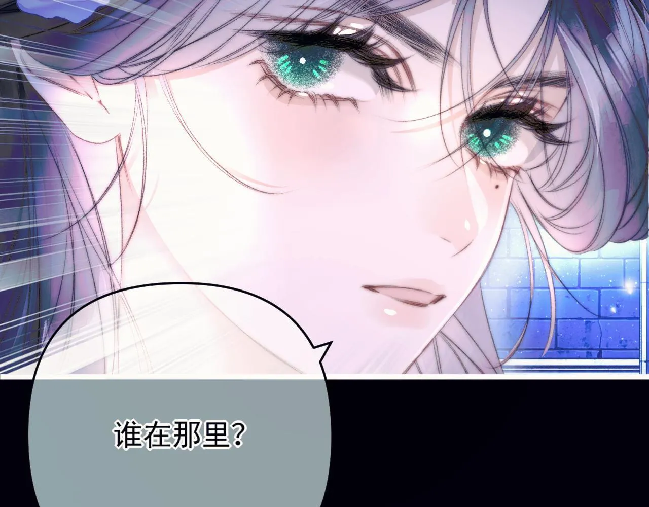 第6话 危险的果实 第43页