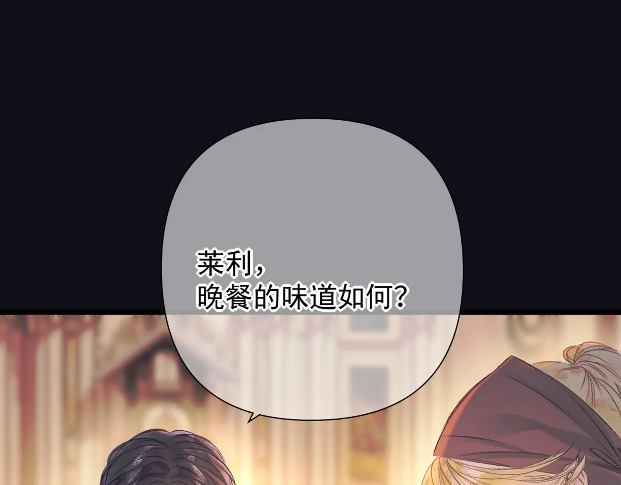 第6话 危险的果实 第64页