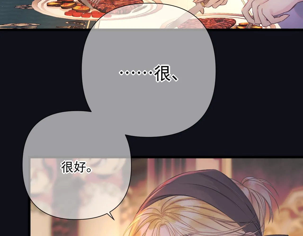 第6话 危险的果实 第66页