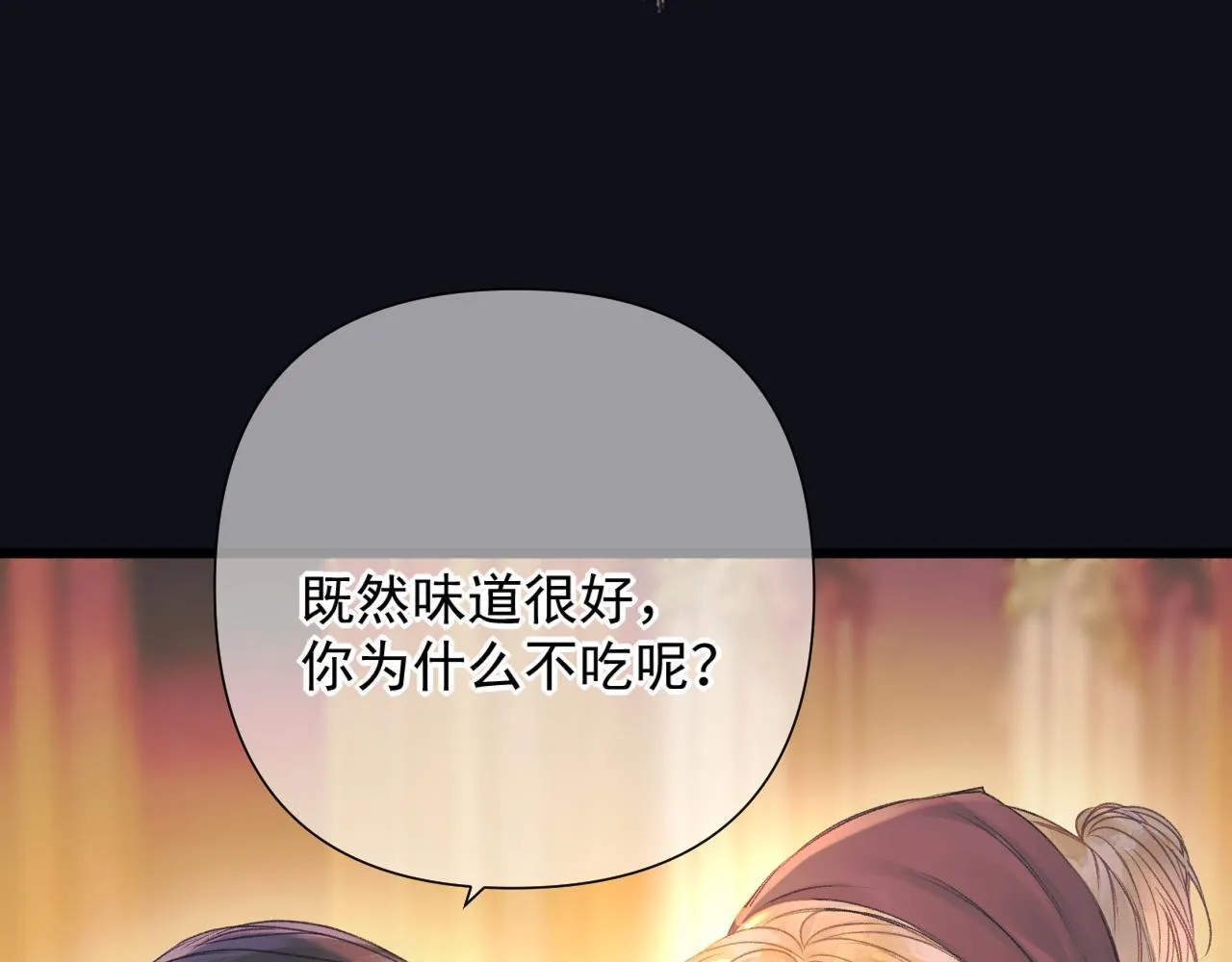 第6话 危险的果实 第69页