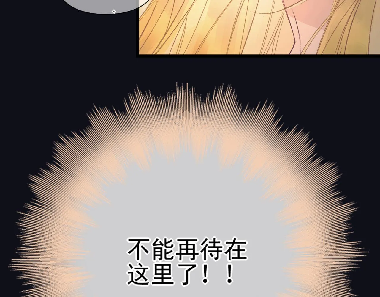 第6话 危险的果实 第75页