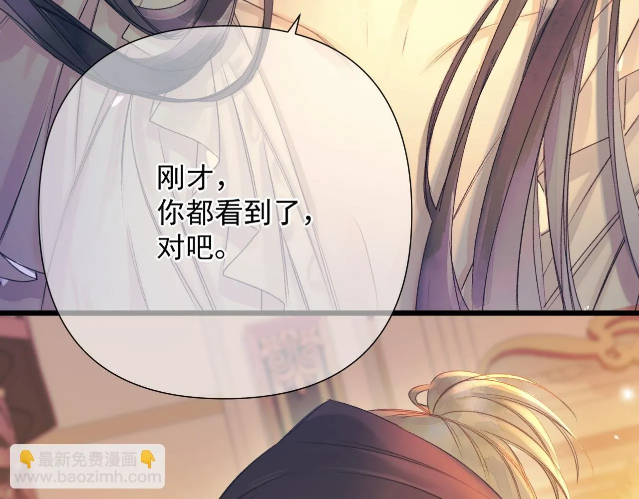 第6话 危险的果实 第83页