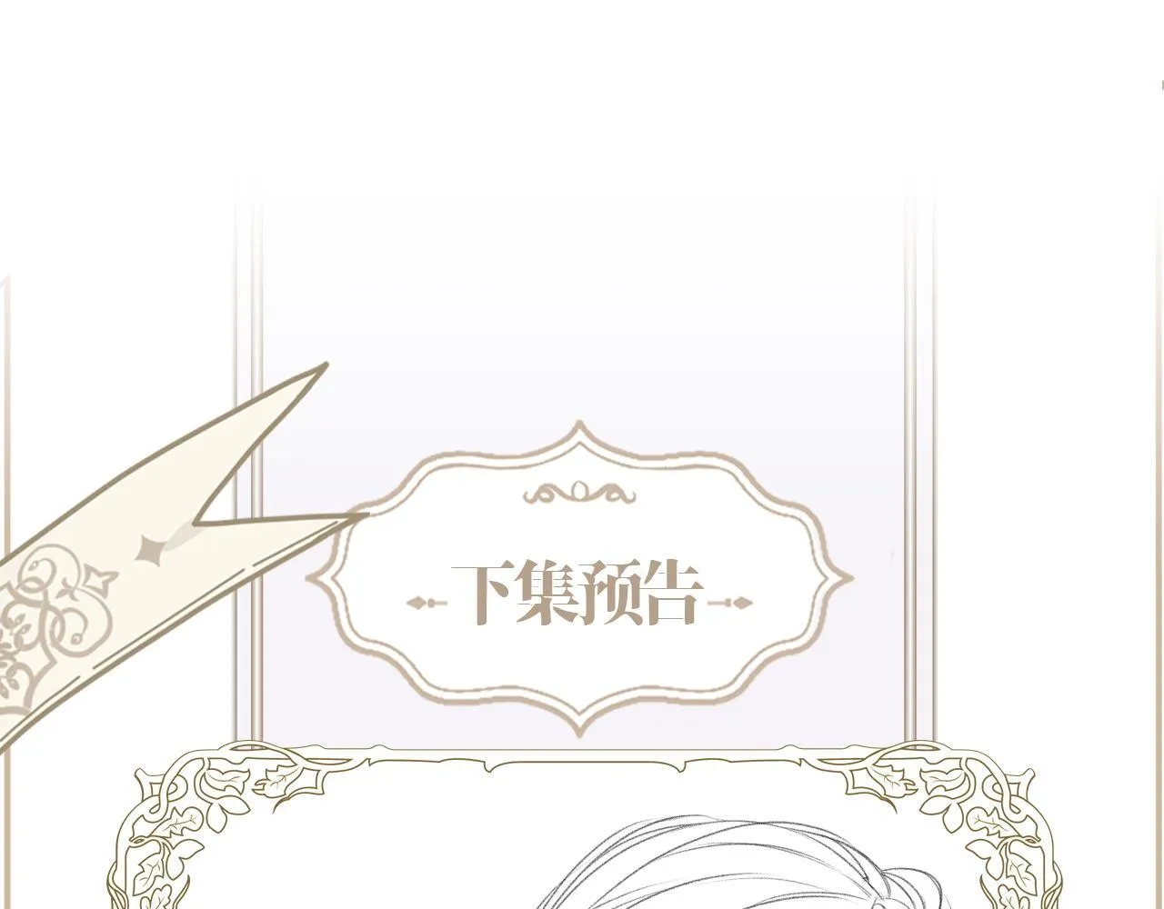 第6话 危险的果实 第87页