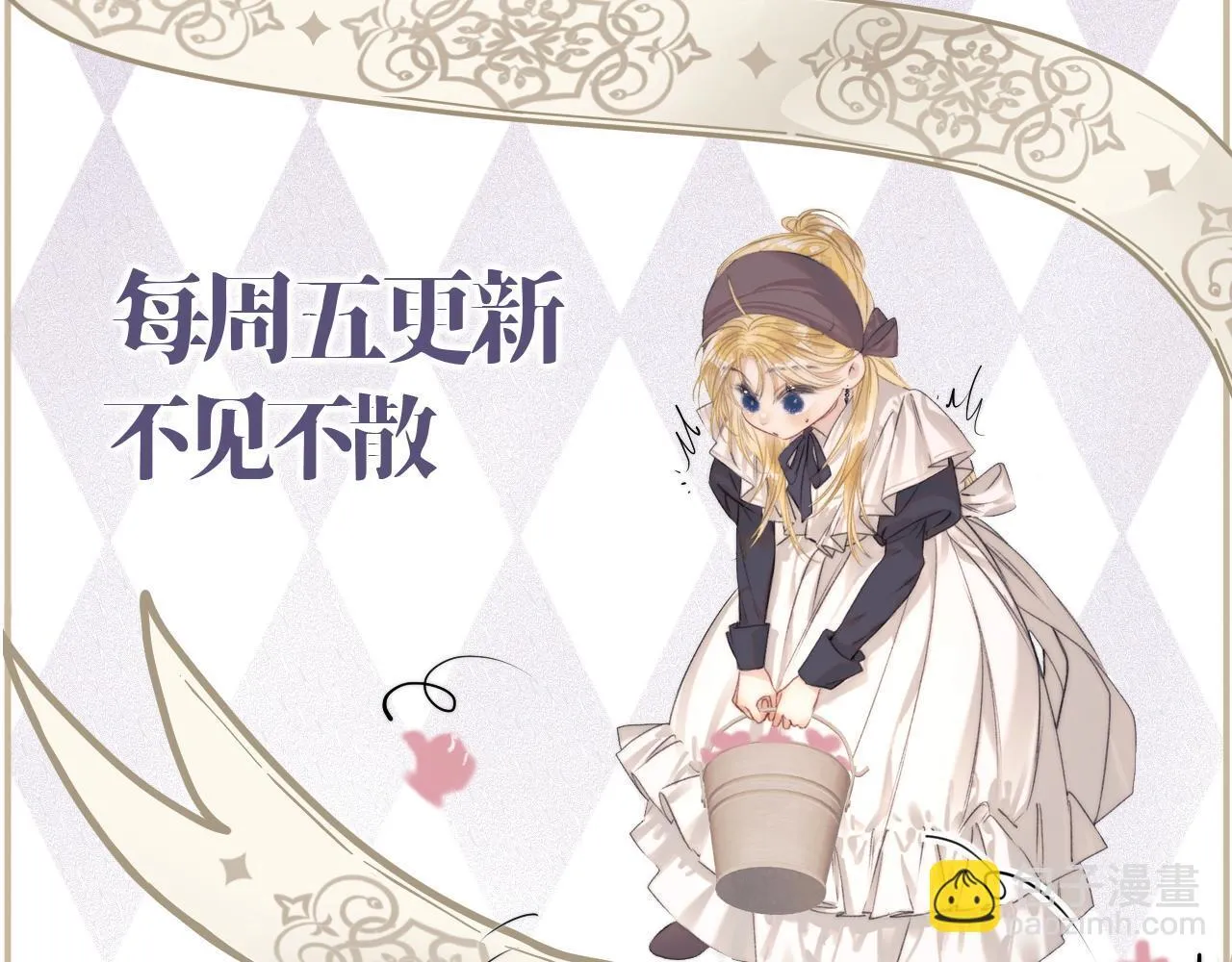 第6话 危险的果实 第90页